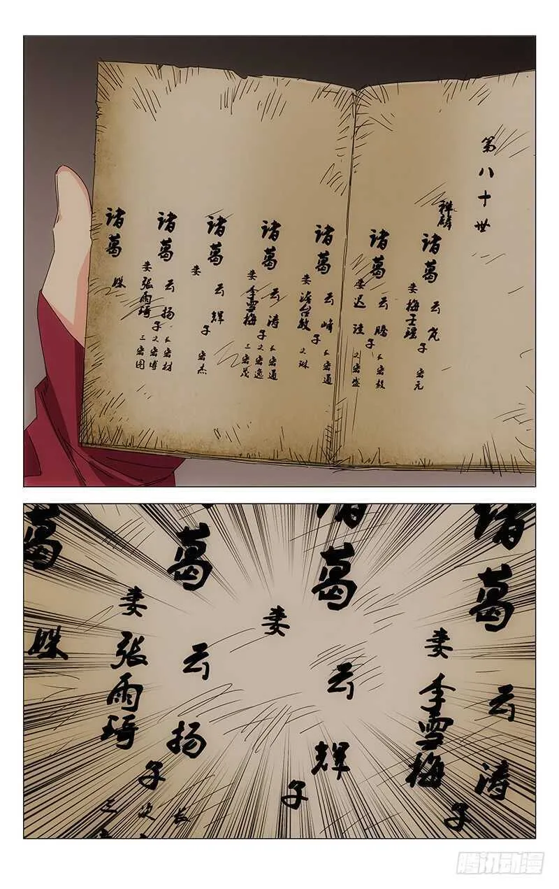 382 哥屙！小弟在这等你多时了 第21页