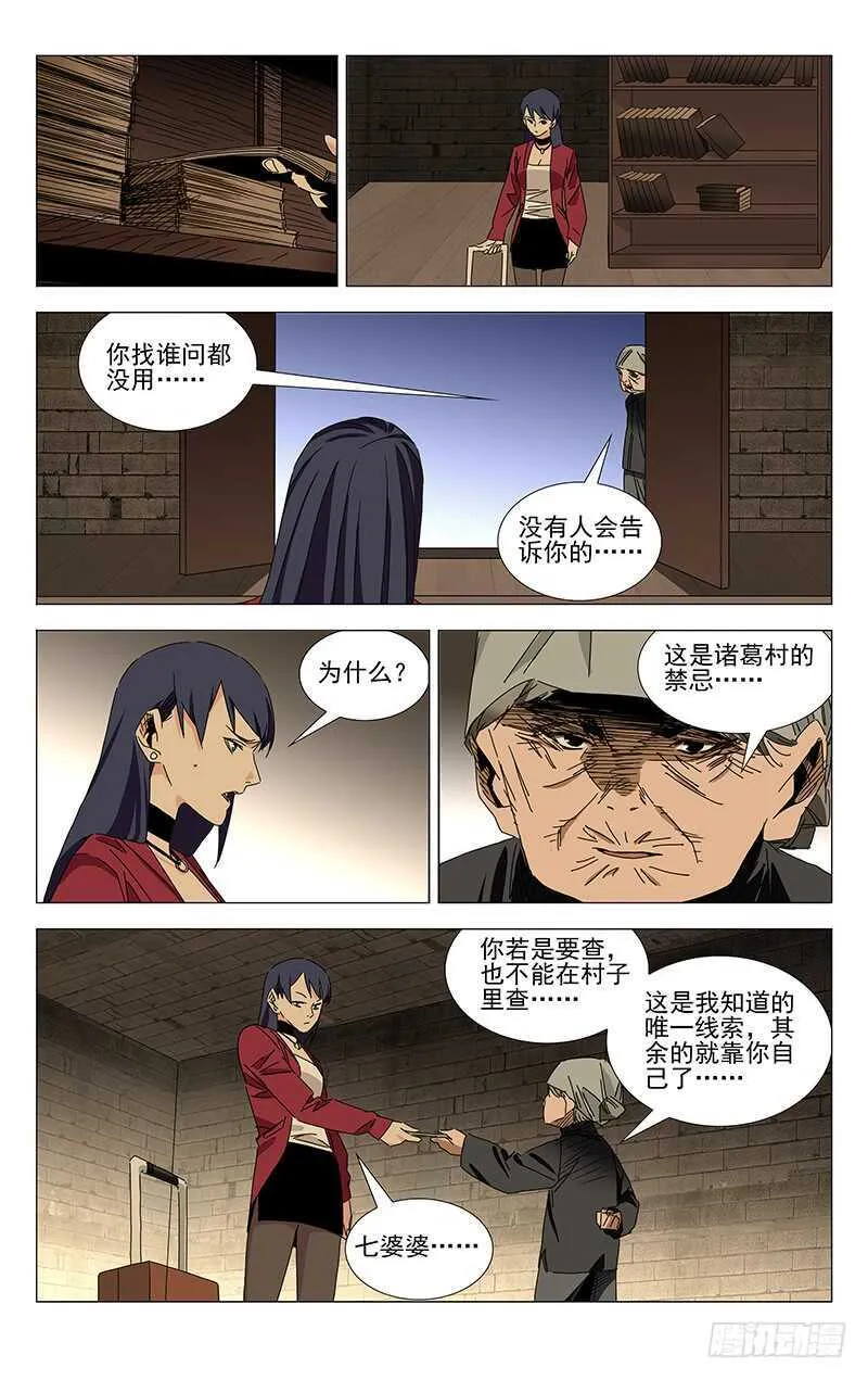 382 哥屙！小弟在这等你多时了 第23页