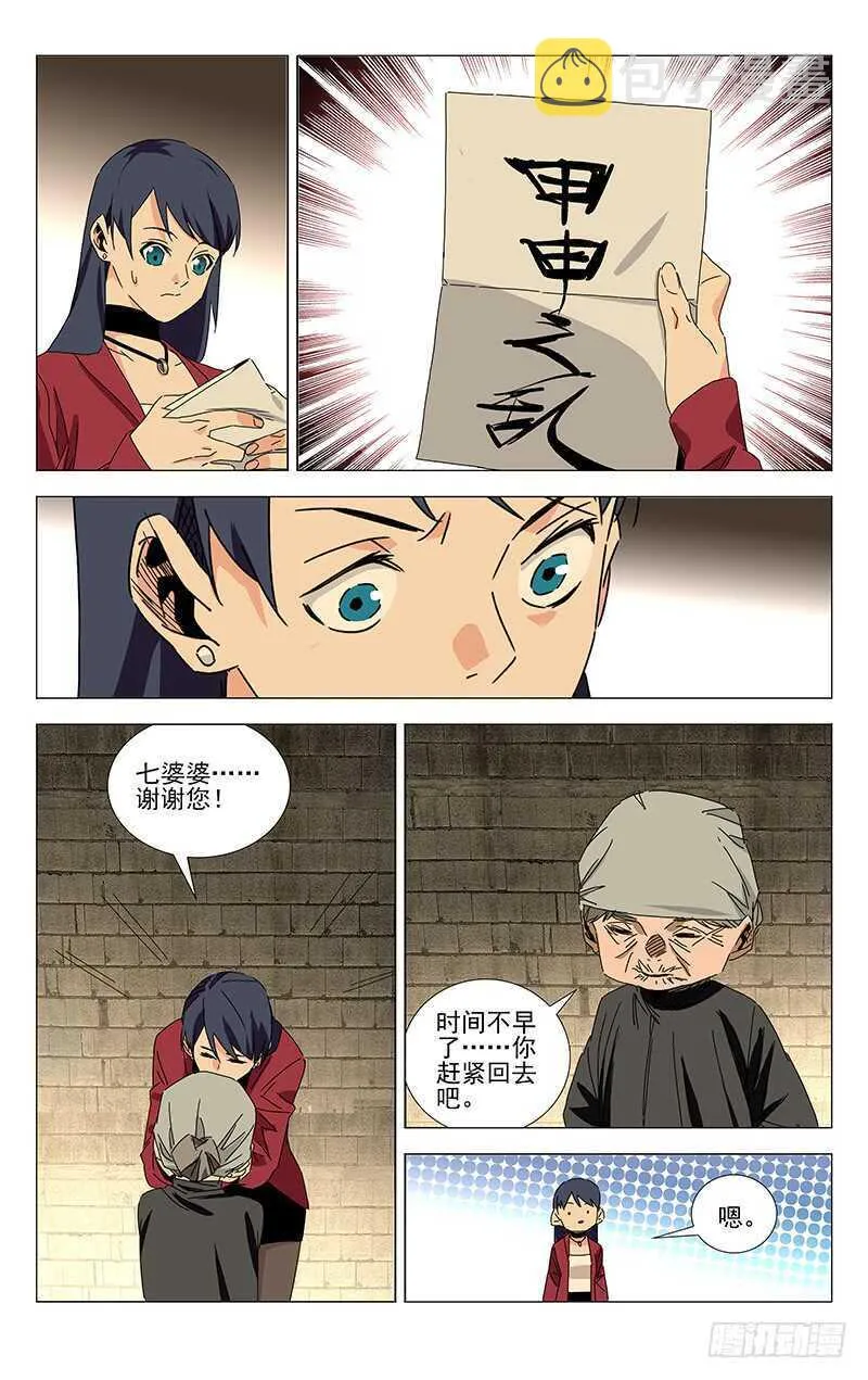382 哥屙！小弟在这等你多时了 第24页