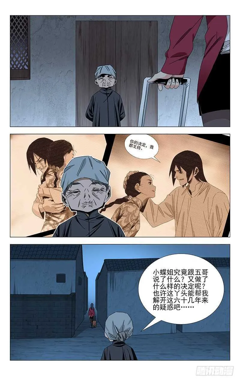 382 哥屙！小弟在这等你多时了 第25页