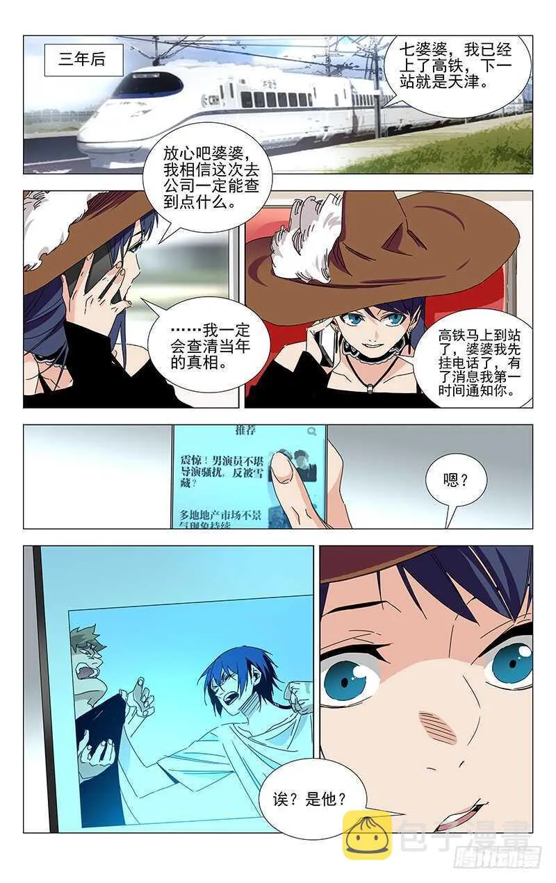 382 哥屙！小弟在这等你多时了 第26页