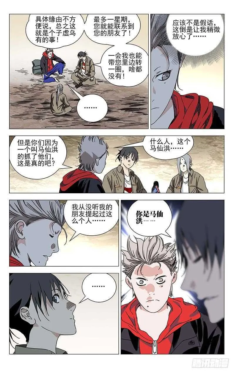 383 他们来抢神机百炼了 第2页
