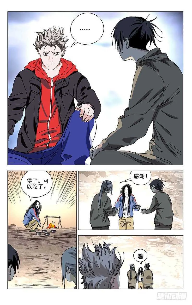 383 他们来抢神机百炼了 第4页