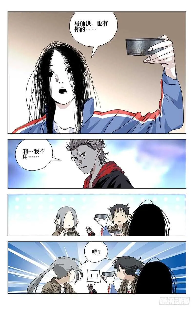383 他们来抢神机百炼了 第5页