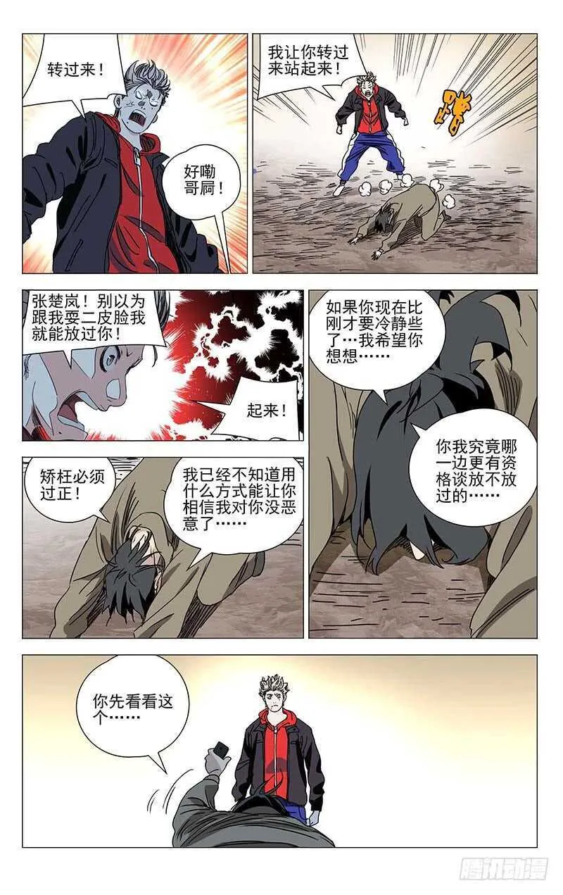 383 他们来抢神机百炼了 第10页