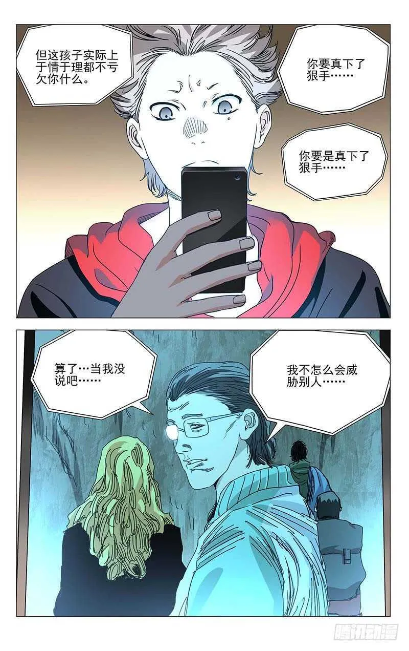 383 他们来抢神机百炼了 第12页