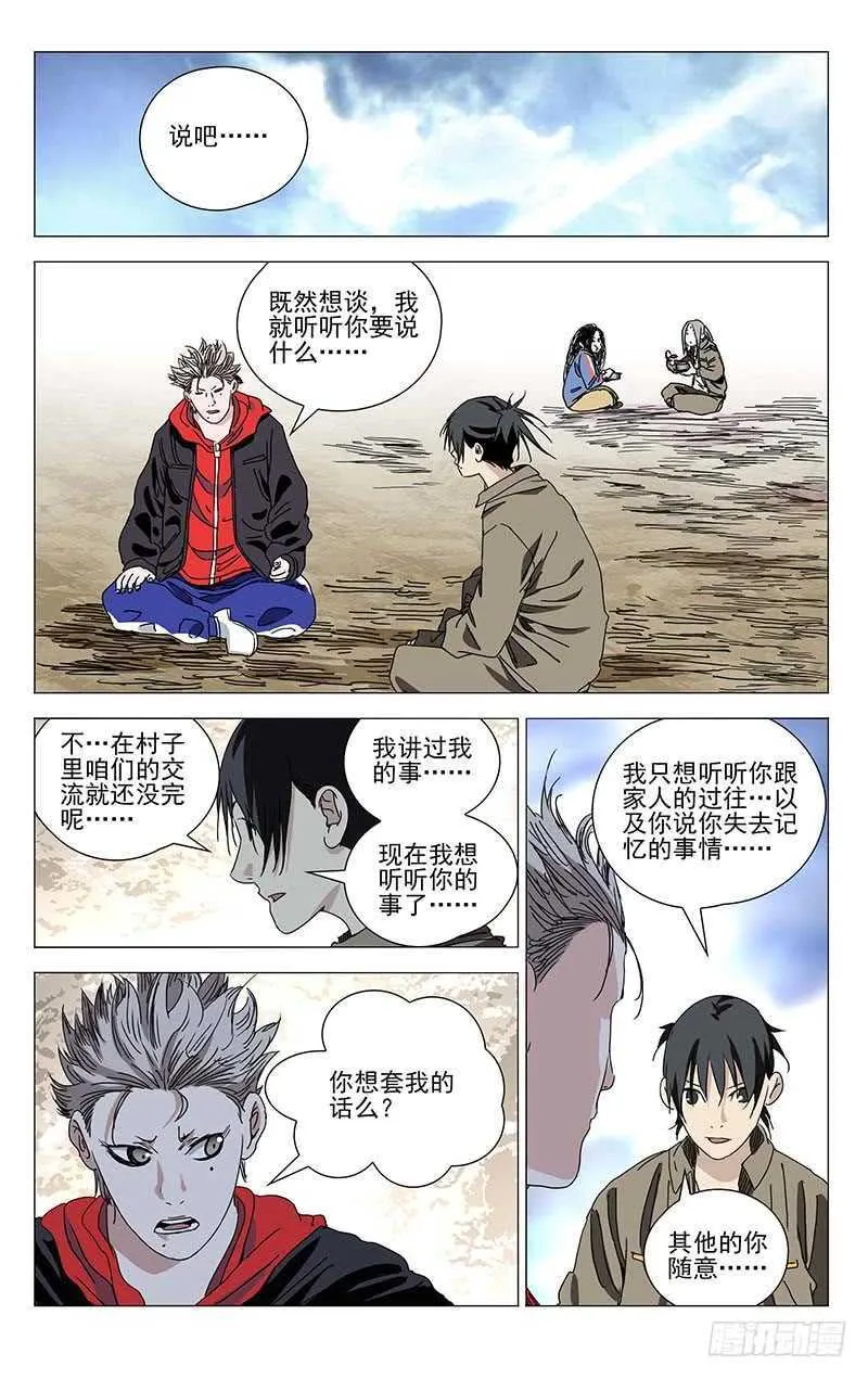 383 他们来抢神机百炼了 第14页