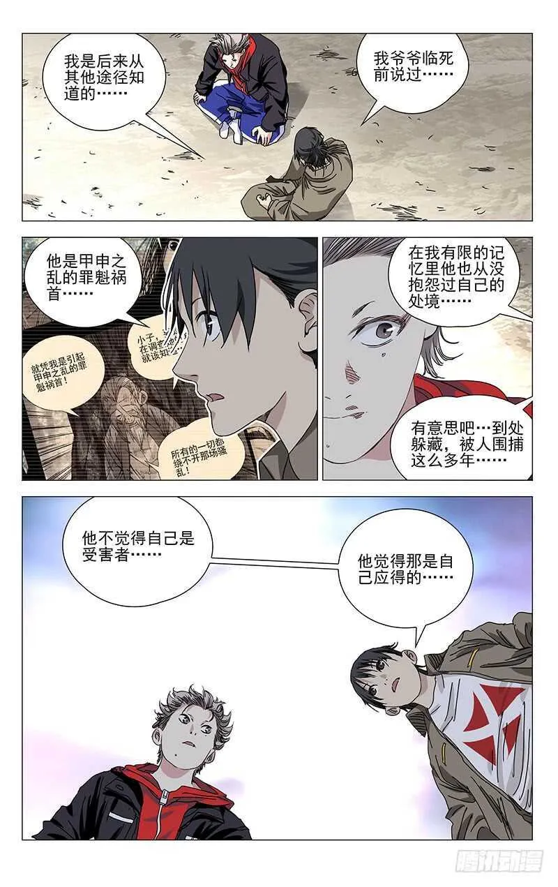 383 他们来抢神机百炼了 第15页