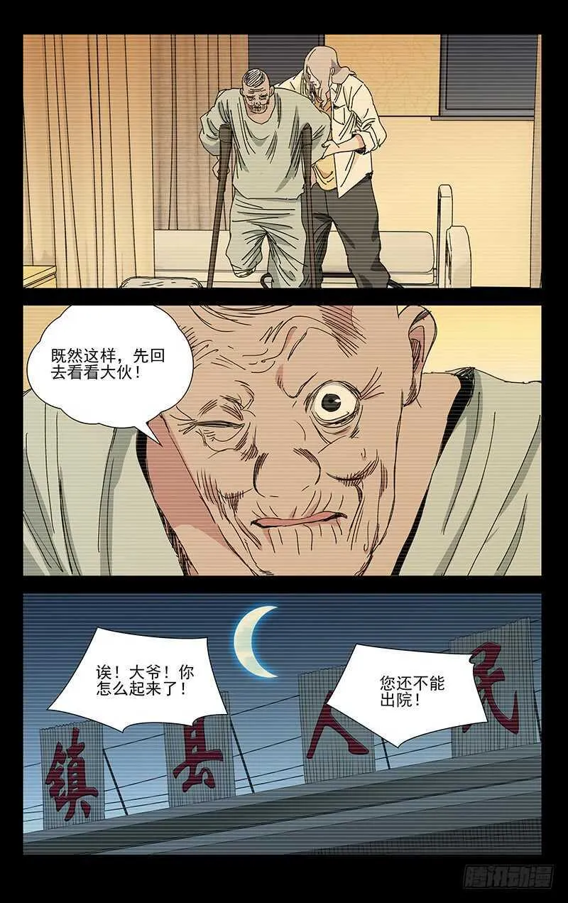 385 你谁都别信 第2页