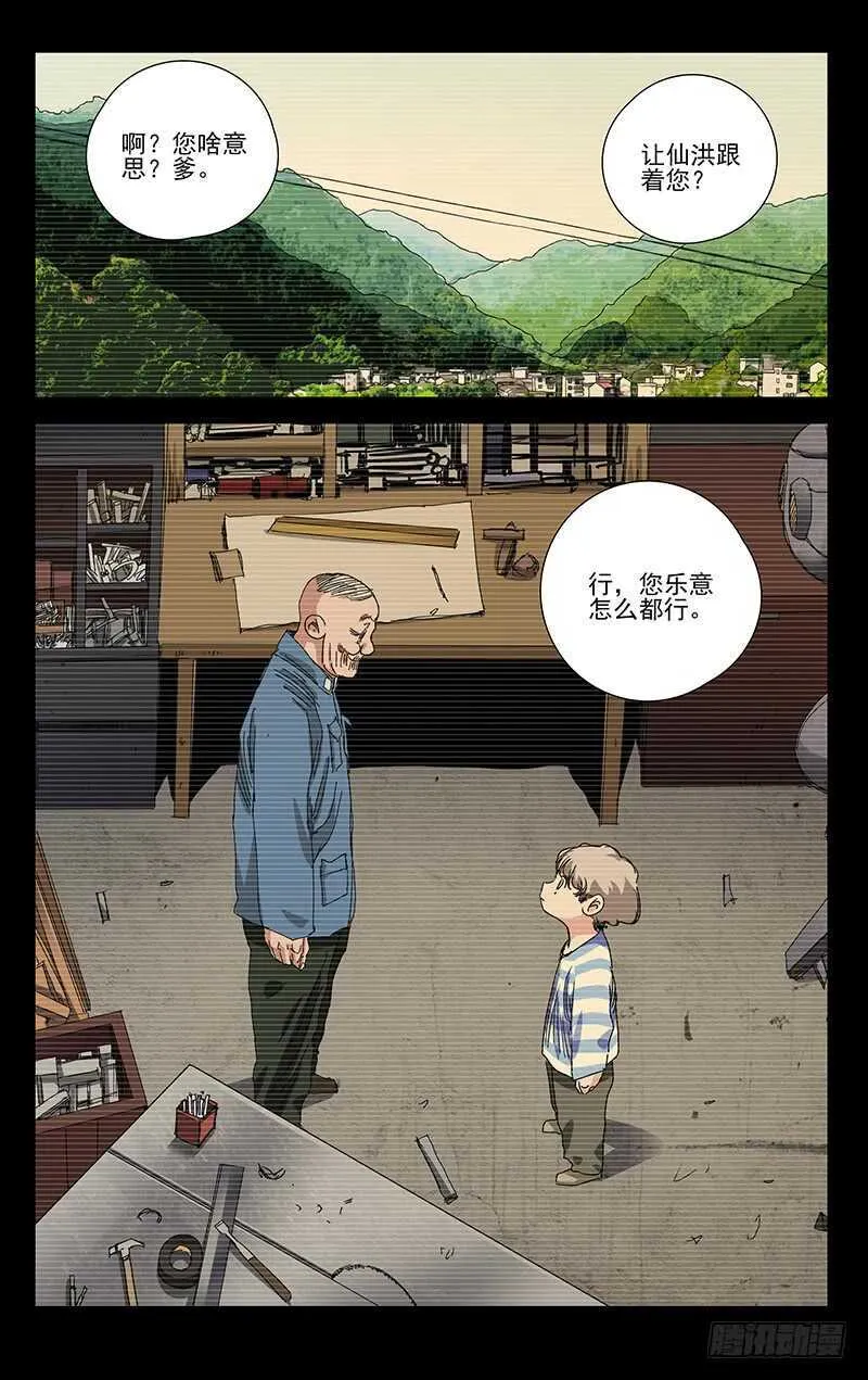 384 马仙洪得泡 第3页