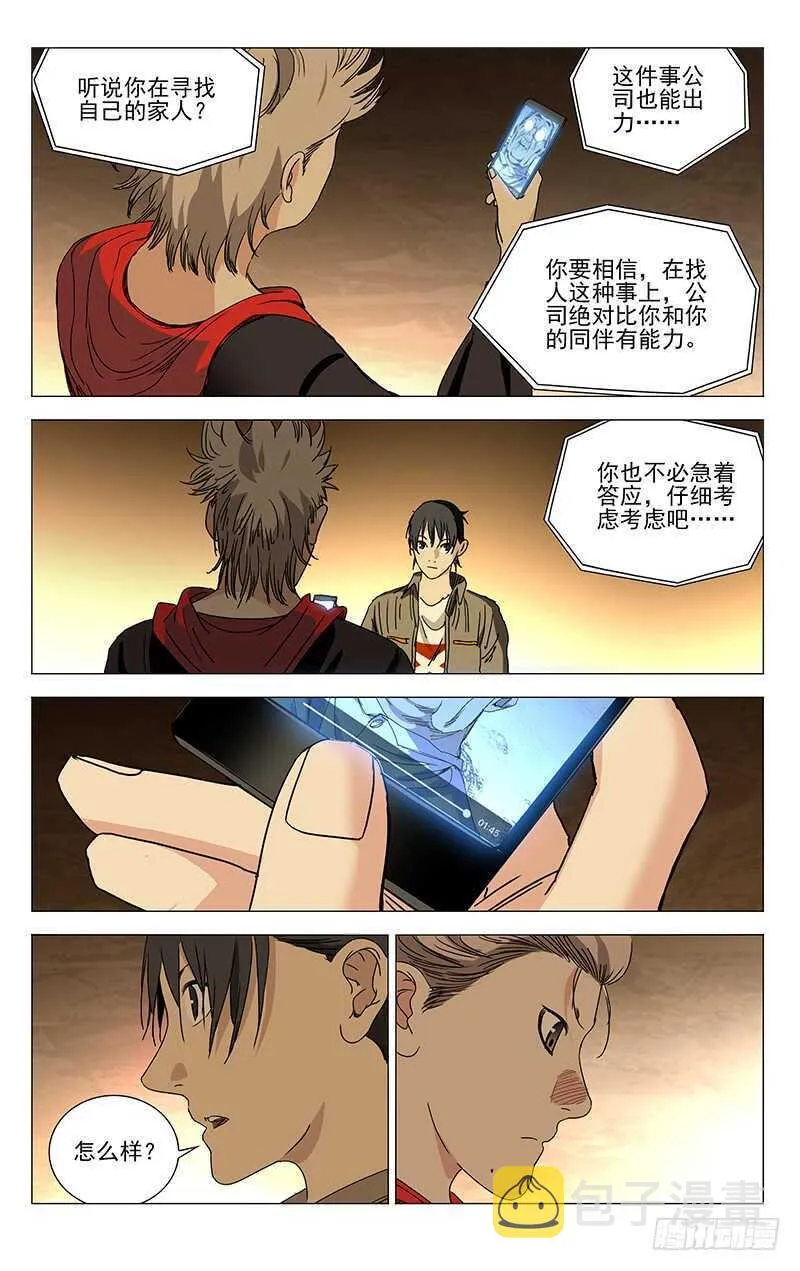386 袭击者 第1页