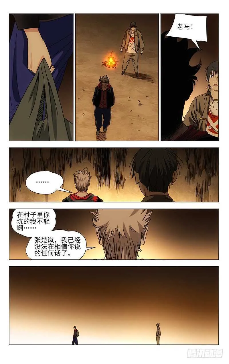 386 袭击者 第3页