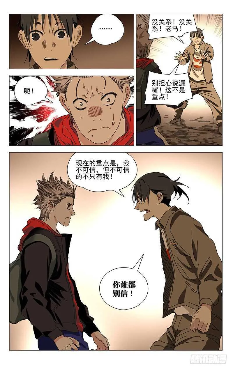 386 袭击者 第5页