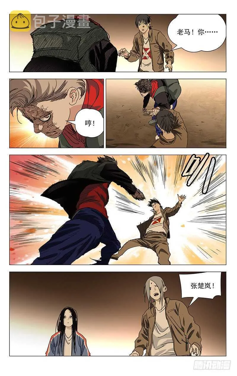 386 袭击者 第7页