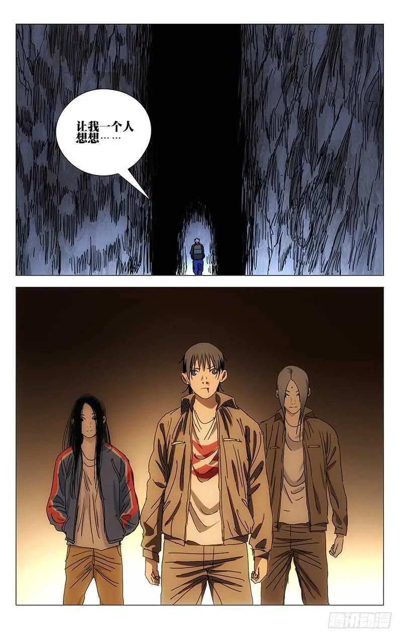 386 袭击者 第11页