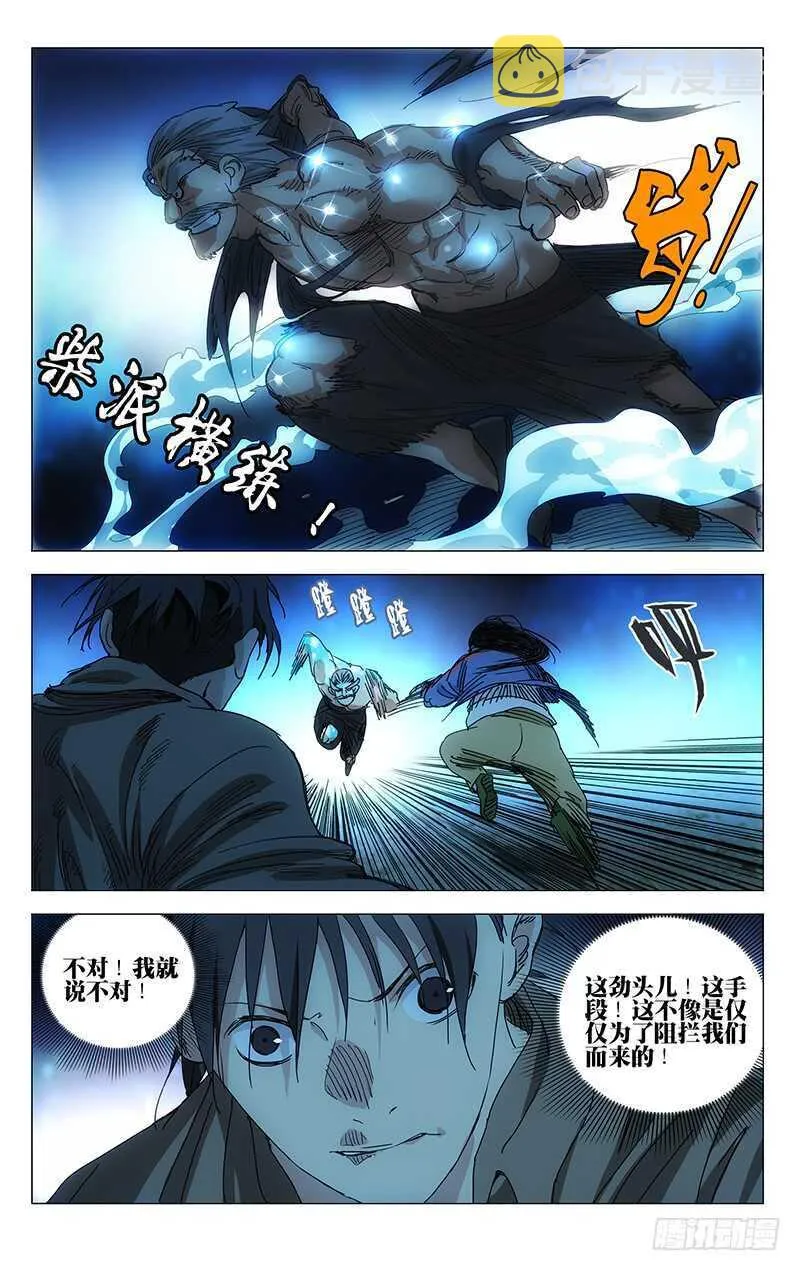 388 杀掉张楚岚 第14页