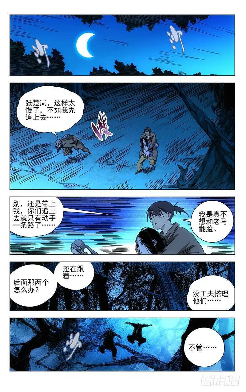 387 他们是奔着我们来的 第1页