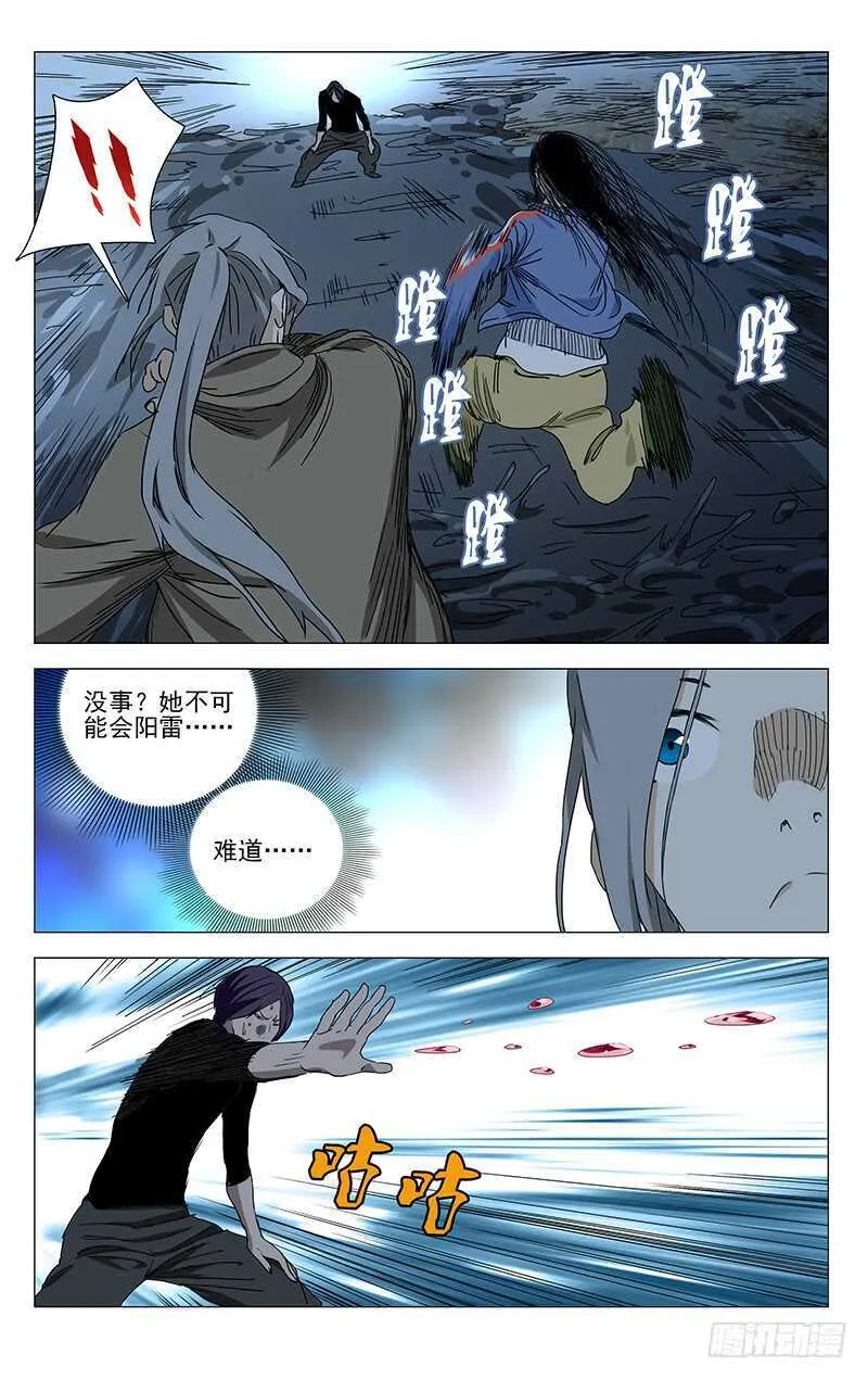 387 他们是奔着我们来的 第8页