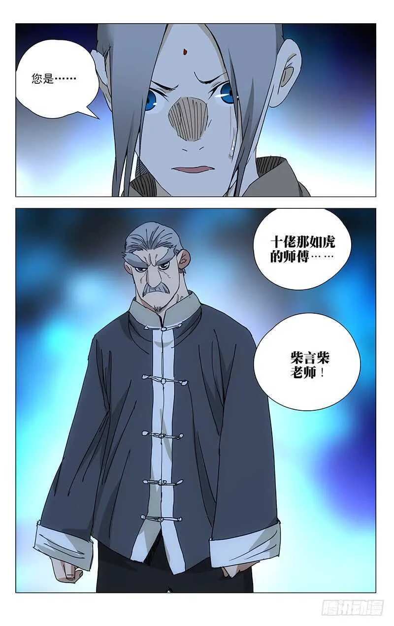 387 他们是奔着我们来的 第13页