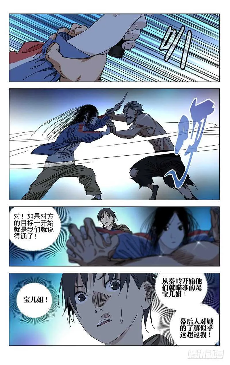 389 陆家的增援 第1页