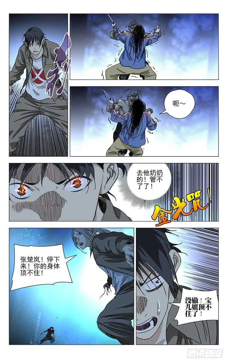 389 陆家的增援 第2页