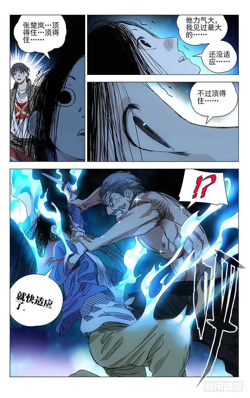 389 陆家的增援 第3页