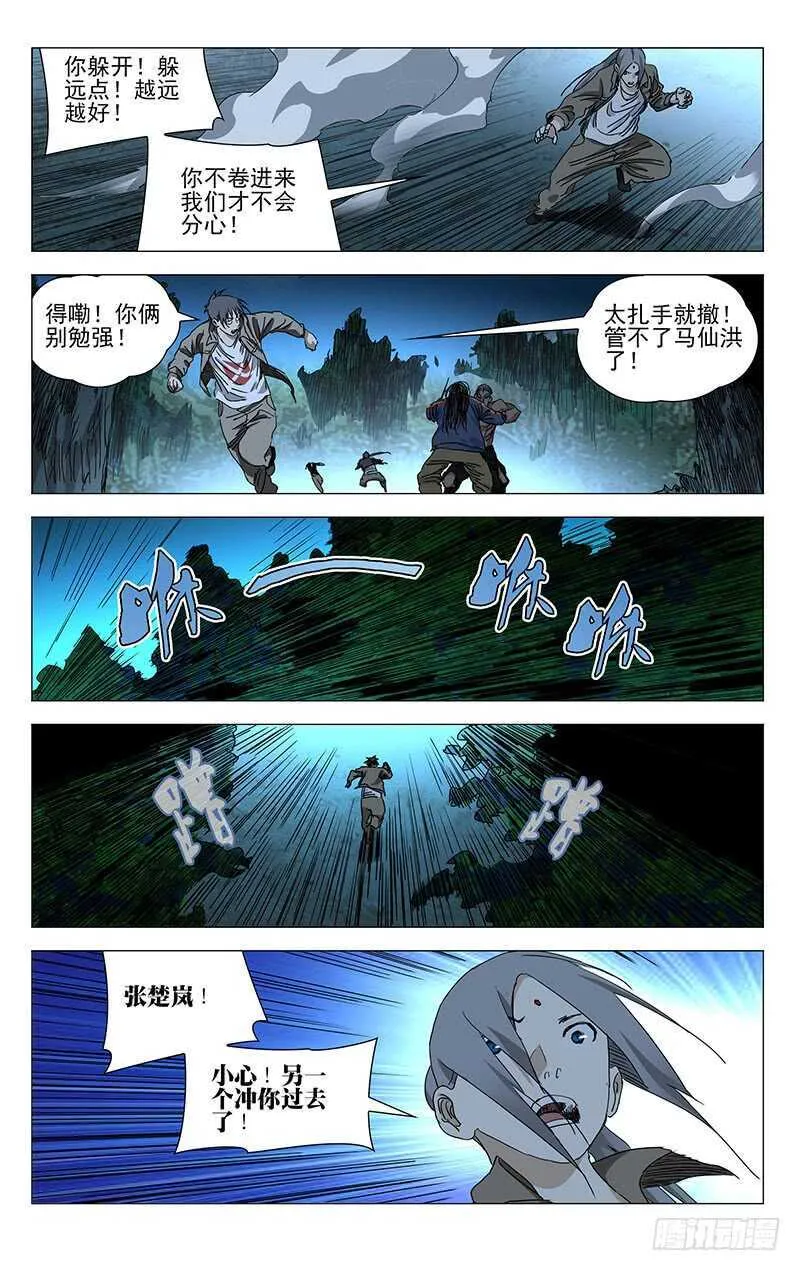 389 陆家的增援 第6页