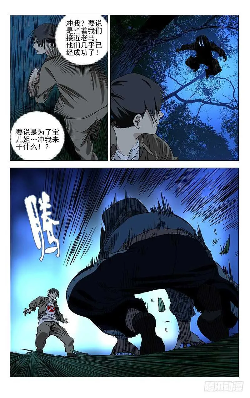 389 陆家的增援 第7页