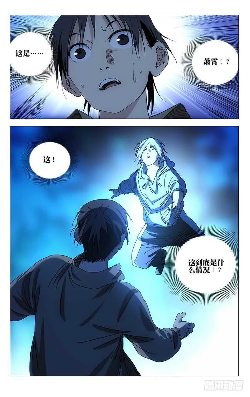 389 陆家的增援 第11页