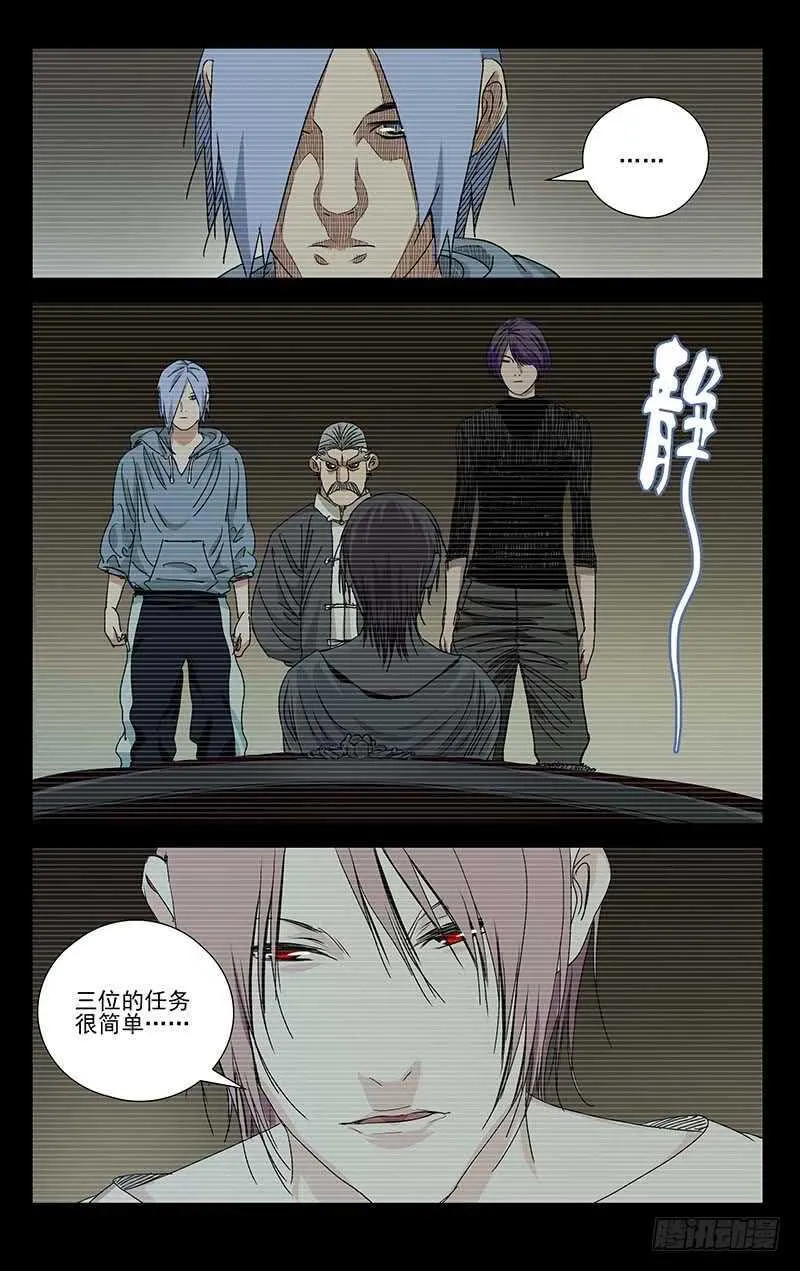 389 陆家的增援 第12页