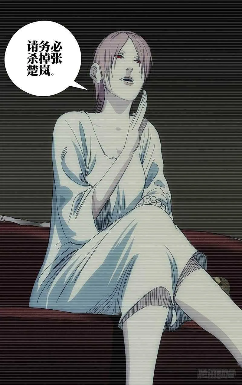 389 陆家的增援 第13页