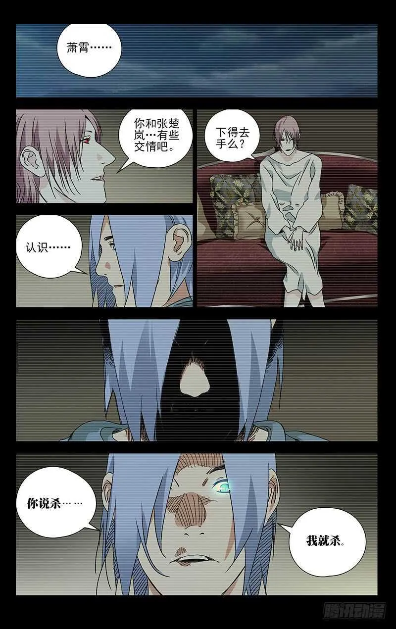 390 你怎么会用神明灵 第1页