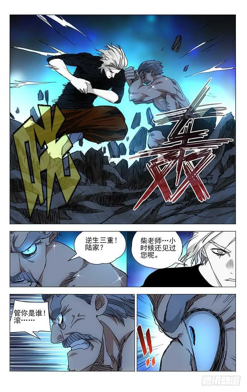 390 你怎么会用神明灵 第12页