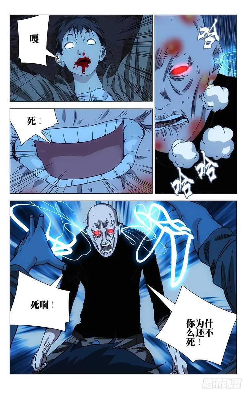 391 杀不掉张楚岚就去死吧 第3页