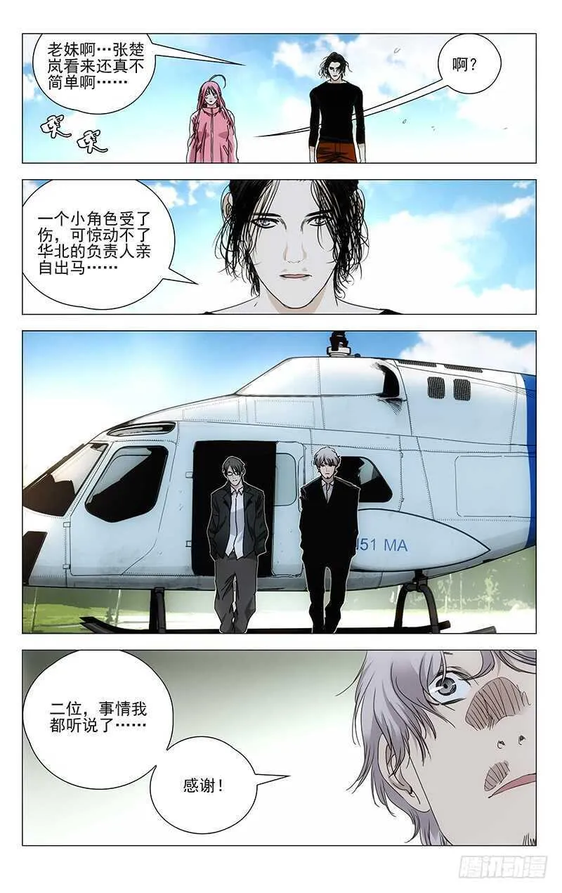 394 对付傻子费什么劲啊？ 第3页