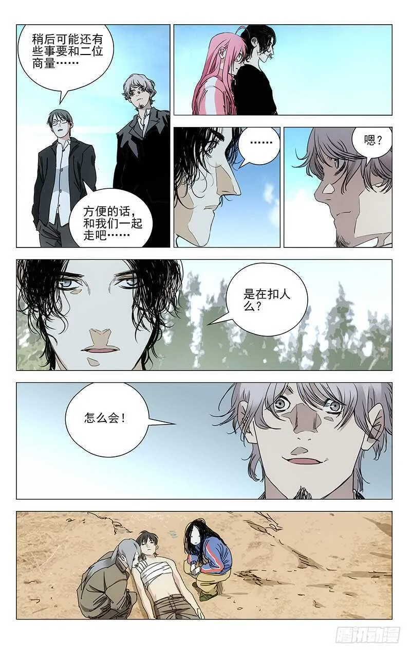 394 对付傻子费什么劲啊？ 第4页