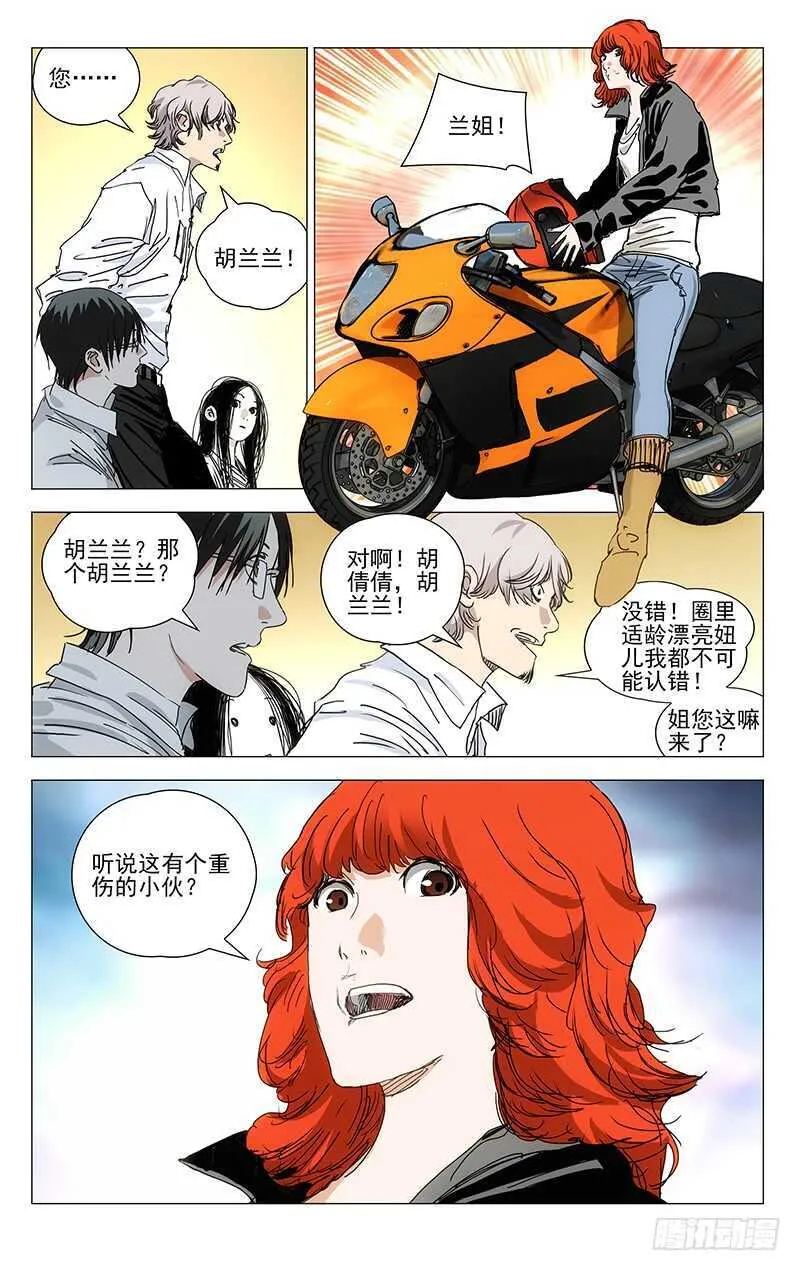394 对付傻子费什么劲啊？ 第10页