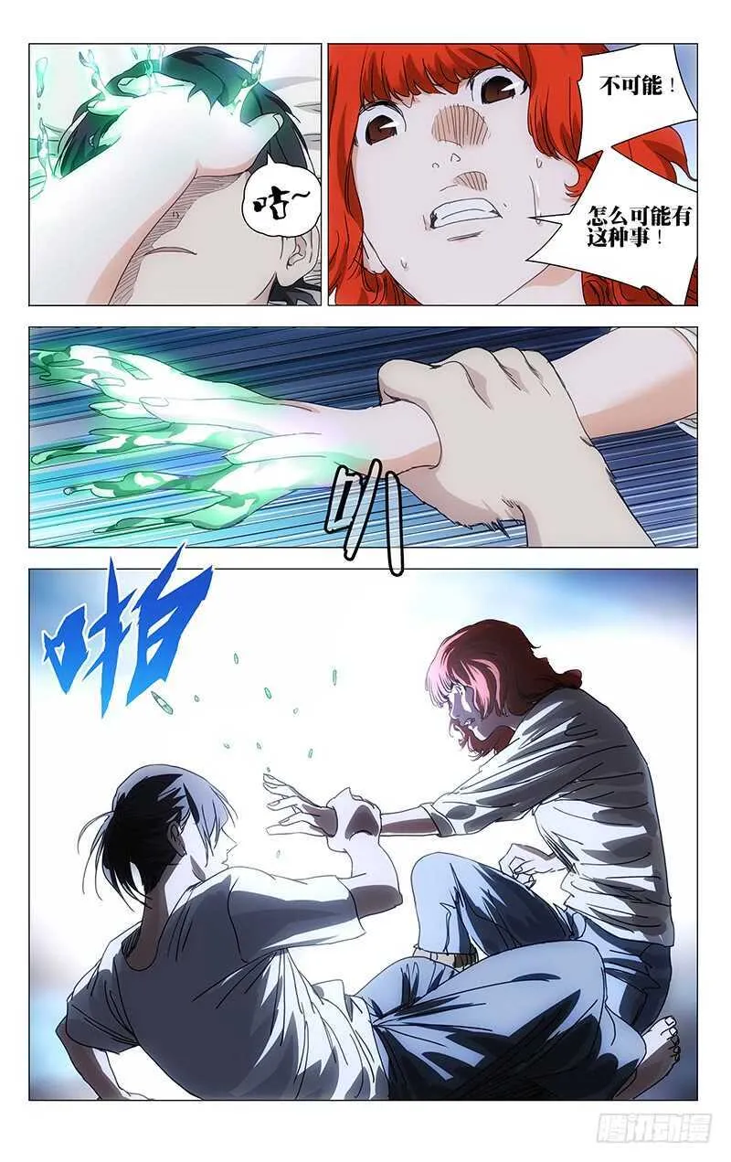 395 我……撑不下去了 第2页