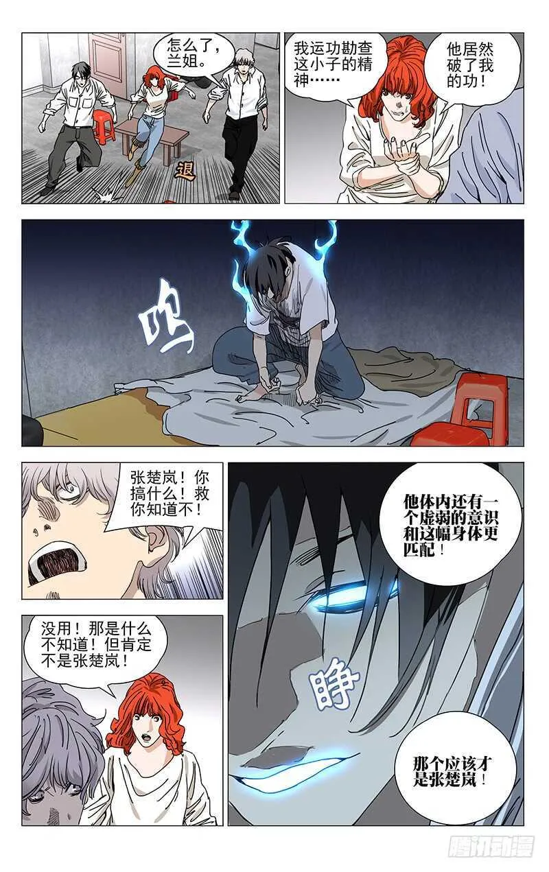 395 我……撑不下去了 第3页