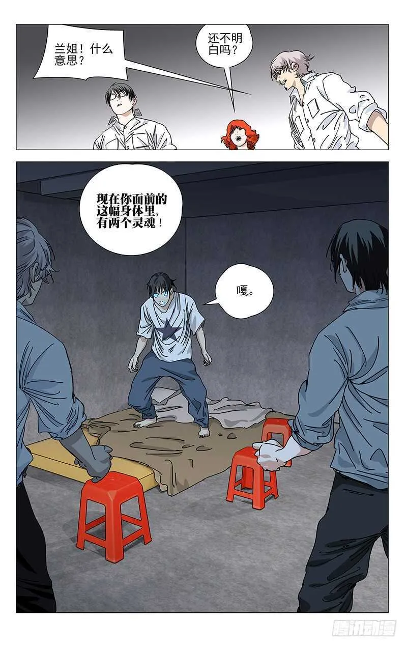 395 我……撑不下去了 第4页