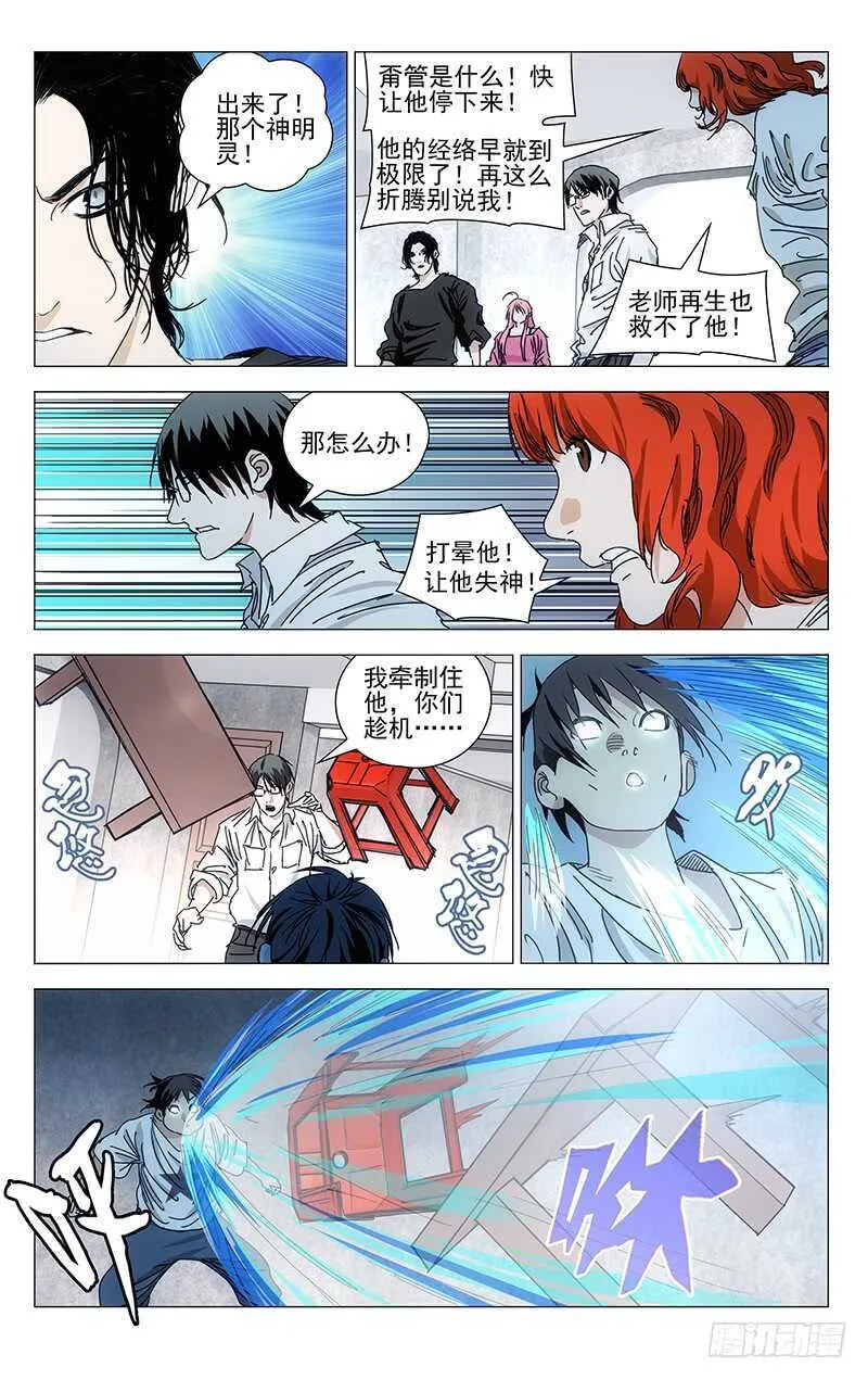 395 我……撑不下去了 第5页