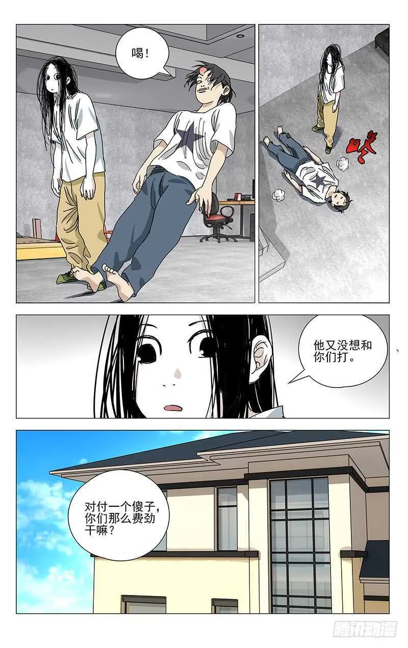 395 我……撑不下去了 第12页