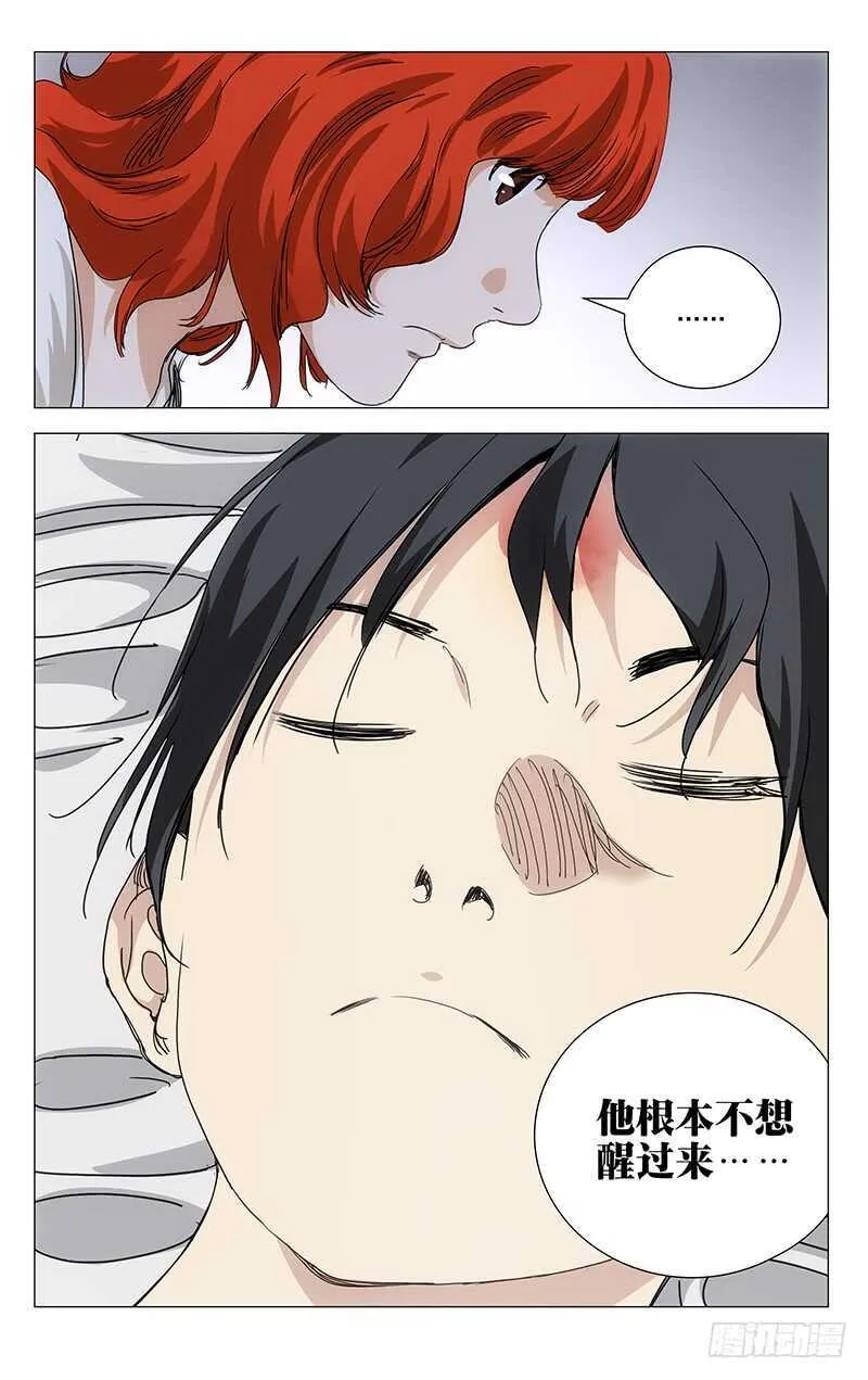 395 我……撑不下去了 第16页
