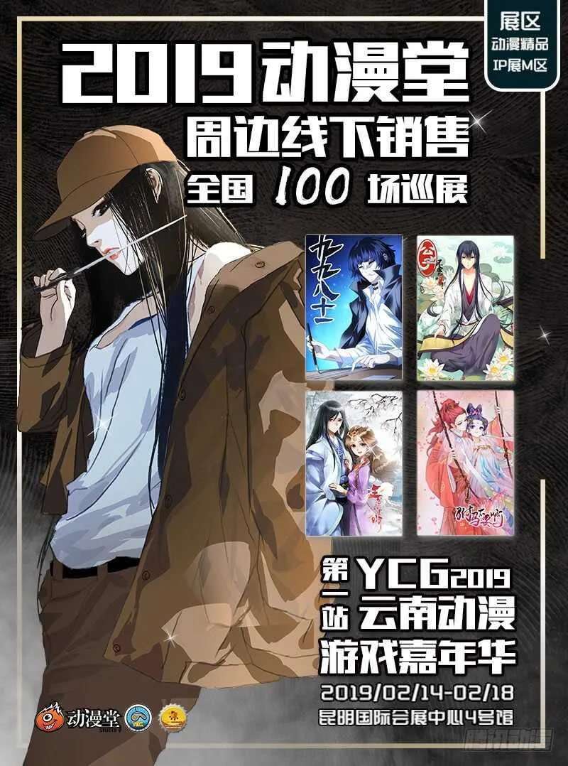 393 灵魂出窍的张楚岚 第16页