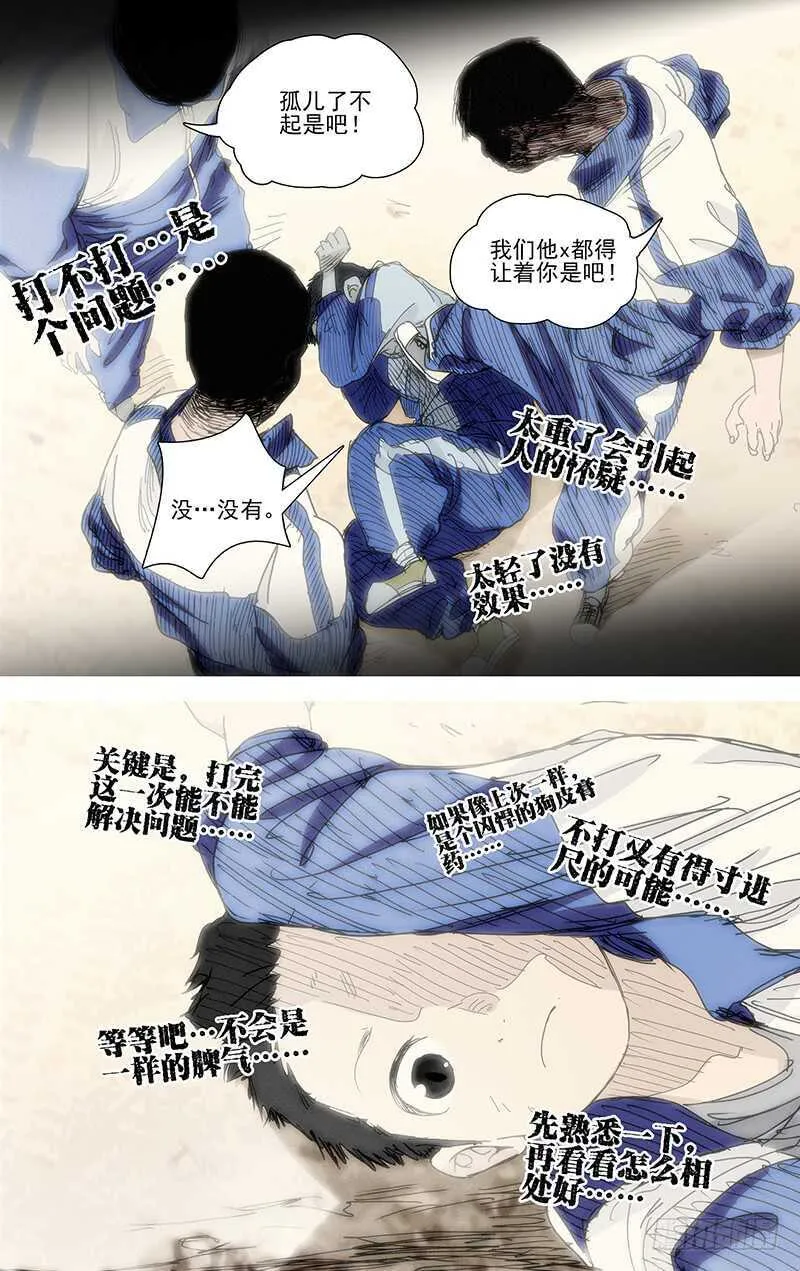 396 总有一双眼睛你逃不开 第11页