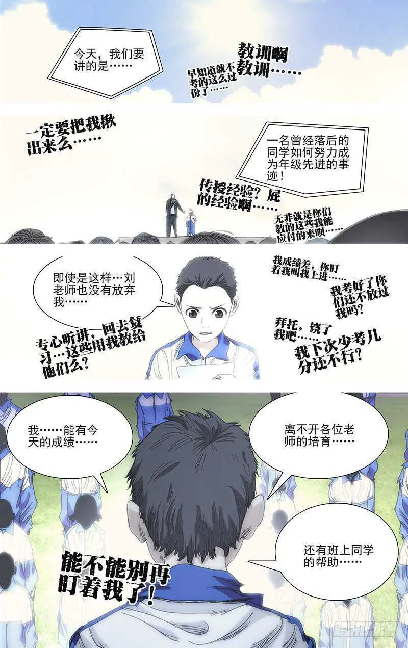 396 总有一双眼睛你逃不开 第13页