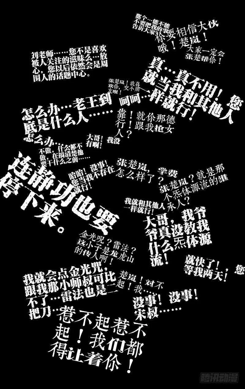 396 总有一双眼睛你逃不开 第16页