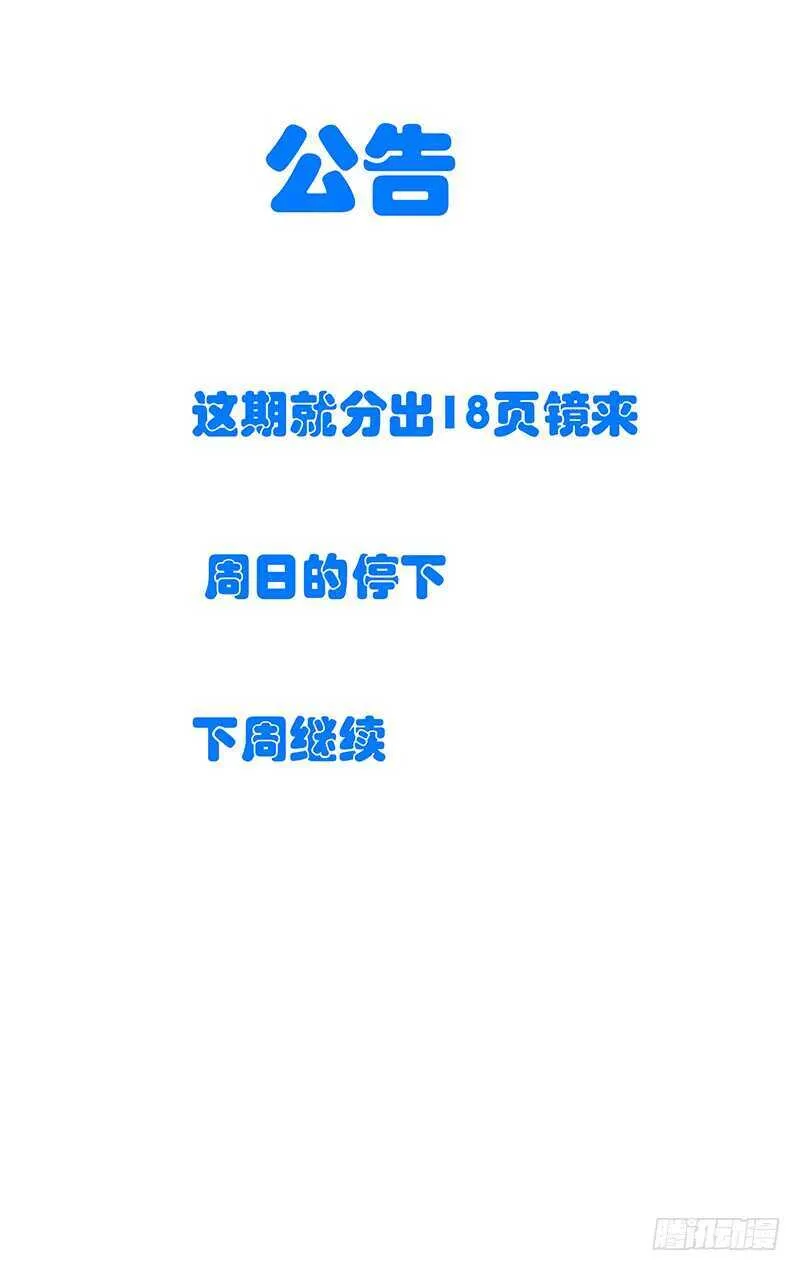 398 张楚岚你干了什么！ 第1页