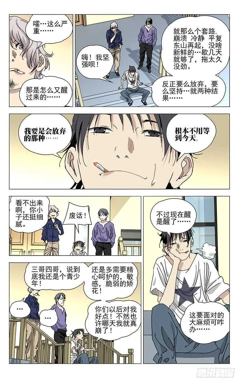 398 张楚岚你干了什么！ 第5页