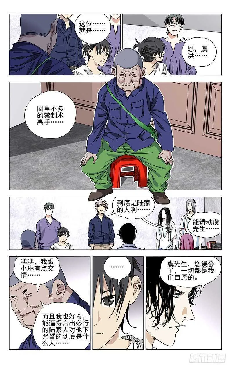 398 张楚岚你干了什么！ 第8页